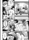 蜜情コネクト試し読み4ページ