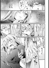 蜜情コネクト試し読み7ページ
