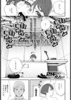 24世紀の恋人（たち）（単話）試し読み1ページ