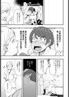 24世紀の恋人（たち）（単話）試し読み3ページ