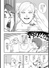 24世紀の恋人（たち）（単話）試し読み4ページ