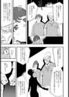 24世紀の恋人（たち）（単話）試し読み5ページ