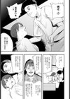 24世紀の恋人（たち）（単話）試し読み7ページ