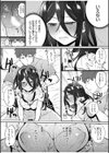 ココロもカラダもほぐされて…「お願い…もっとナカ、マッサージしてぇ…」試し読み4ページ