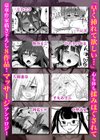 ココロもカラダもほぐされて…「お願い…もっとナカ、マッサージしてぇ…」試し読み6ページ