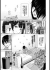 隣人やめない？試し読み1ページ