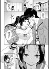 隣人やめない？試し読み2ページ