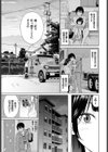 隣人やめない？試し読み3ページ