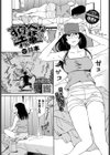 すけべな先輩試し読み1ページ