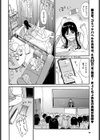 すけべな先輩試し読み2ページ