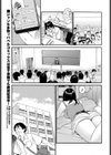 すけべな先輩試し読み3ページ