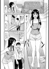 すけべな先輩試し読み4ページ