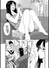 すけべな先輩試し読み5ページ