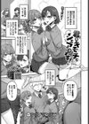 君のキモチもシェアしますっ！試し読み1ページ