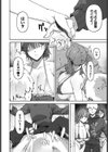 君のキモチもシェアしますっ！試し読み4ページ