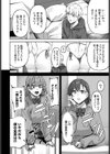 君のキモチもシェアしますっ！試し読み6ページ