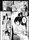 落第勇者試し読み2ページ