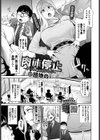 肉体停止〜カースト底辺のリベンジ〜試し読み1ページ