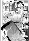 肉体停止〜カースト底辺のリベンジ〜試し読み2ページ