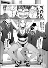 肉体停止〜カースト底辺のリベンジ〜試し読み3ページ