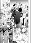 肉体停止〜カースト底辺のリベンジ〜試し読み5ページ