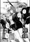 堕印試し読み1ページ