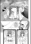 堕印試し読み3ページ