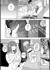 堕印試し読み5ページ