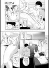 堕印試し読み7ページ