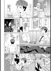 忘れ者試し読み2ページ