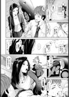 忘れ者試し読み4ページ