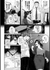 素直になるまであとn回試し読み2ページ