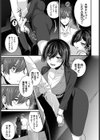 素直になるまであとn回試し読み3ページ
