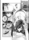素直になるまであとn回試し読み4ページ