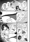 素直になるまであとn回試し読み7ページ
