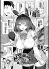 先輩のビッグニュース試し読み1ページ
