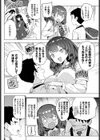 先輩のビッグニュース試し読み2ページ
