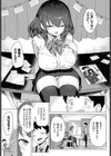 先輩のビッグニュース試し読み3ページ