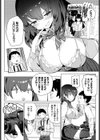 先輩のビッグニュース試し読み4ページ