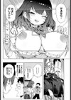 先輩のビッグニュース試し読み6ページ