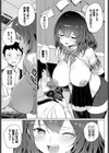 先輩のビッグニュース試し読み7ページ