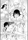 陽気と内気な性獣試し読み7ページ