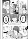 乙女の気がかり試し読み2ページ