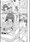 乙女の気がかり試し読み3ページ