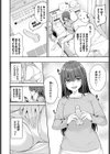 乙女の気がかり試し読み4ページ