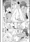 乙女の気がかり試し読み6ページ