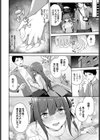乙女の気がかり試し読み8ページ