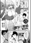 彼女の思惑試し読み1ページ