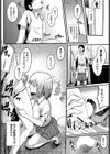 彼女の思惑試し読み2ページ