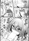 彼女の思惑試し読み3ページ